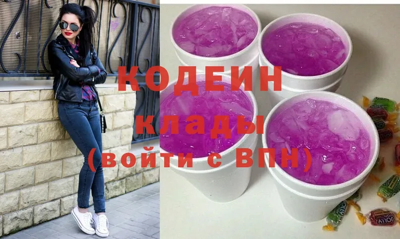 MEGA ссылка  Сим  Кодеин Purple Drank 